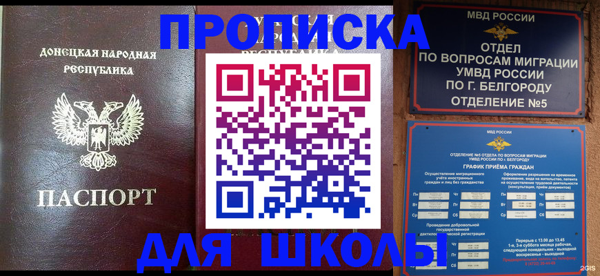 прописка для работы в Карабаше