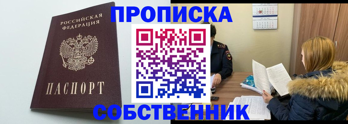 прописка для военкомата в Карабаше