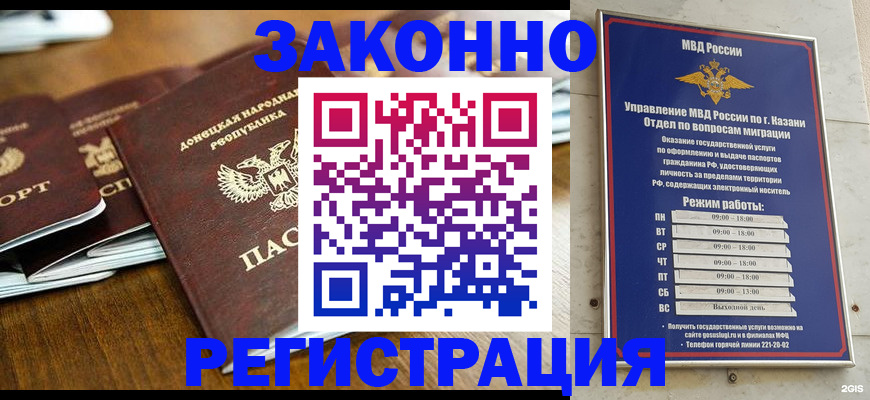 прописка паспорт в Карабаше