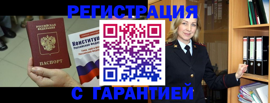 прописка поиск в Карабаше