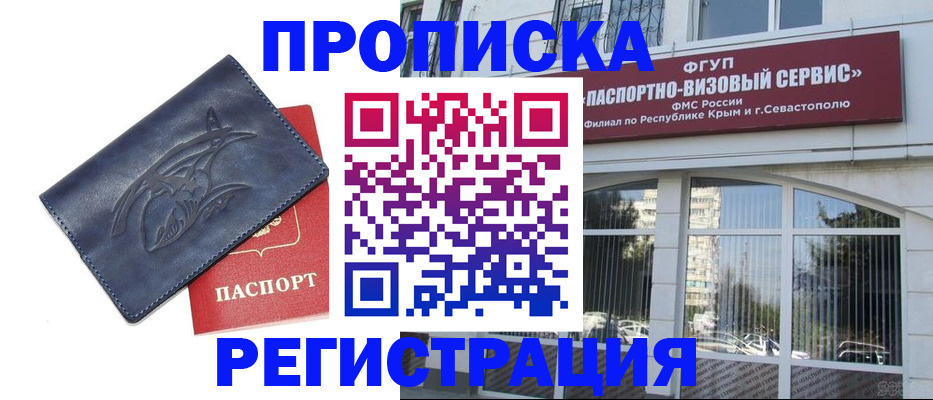 прописка для кредита в Карабаше